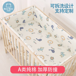 Duobao Bear Pure Cotton Crib Bumper for Newborns, Children's Splicing Bedding Set, Anti-Collision Baby Bed Head Soft Cover, Removable and Washable Duobao Bear Pure Cotton Crib Bumper for Newborns, Children's Splicing Bedding Set, Anti-Collision Baby Bed Head Soft Cover, Removable and Washable