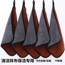 Rags That Absorb Water and Do Not Shed Lint, Special Cleaning Cloths for Washing Dishes, Special Small Towels for Cleaning in Kitchens, Restaurants, and Hotels, for Wiping Glass Rags That Absorb Water and Do Not Shed Lint, Special Cleaning Cloths for Washing Dishes, Special Small Towels for Cleaning in Kitchens, Restaurants, and Hotels, for Wiping Glass