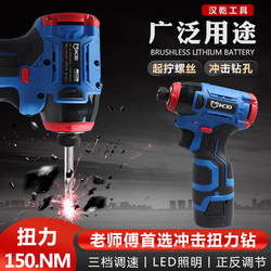 Multifunctional Lithium Electric Drill Brushless Screwdriver Industrial-Grade Small Rechargeable Home Improvement Impact Wrench Electric Screwdriver Multifunctional Lithium Electric Drill Brushless Screwdriver Industrial-Grade Small Rechargeable Home Improvement Impact Wrench Electric Screwdriver