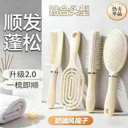 Air Cushion Comb Massage Handy Gadget Women's Special Anti-Long Hair Knot Curly Hair Static For Home Straight Hair Airbag Comb Air Cushion Comb Massage Handy Gadget Women's Special Anti-Long Hair Knot Curly Hair Static For Home Straight Hair Airbag Comb