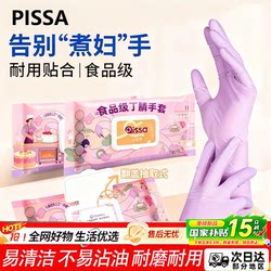 Nitrile Gloves for Household Cleaning, Dishwashing, Kitchen Use, Durable, Women's Extra-Long, Wear-Resistant, Thickened, Latex, Food-Grade, Disposable Nitrile Gloves for Household Cleaning, Dishwashing, Kitchen Use, Durable, Women's Extra-Long, Wear-Resistant, Thickened, Latex, Food-Grade, Disposable