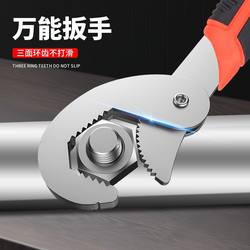 Universal Wrench Multifunctional One Large One Small Universal Active Wrench Quick Open Pipe Tongs Universal Wrench Universal Wrench Multifunctional One Large One Small Universal Active Wrench Quick Open Pipe Tongs Universal Wrench