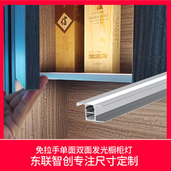 Handle-Free Single-Sided and Double-Sided Illuminated Hanging Cabinet Floor Cabinet Light with Smart Switch, Cabinet Light, Wine Cabinet Light, Led Shelf Light Strip Handle-Free Single-Sided and Double-Sided Illuminated Hanging Cabinet Floor Cabinet Light with Smart Switch, Cabinet Light, Wine Cabinet Light, Led Shelf Light Strip