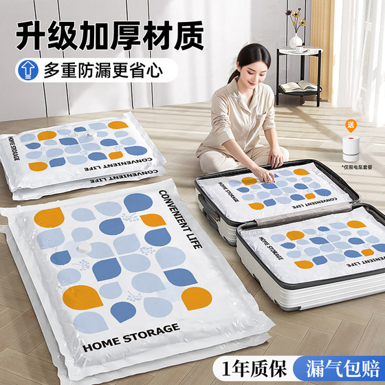 Clothing compression bag Vacuum storage bag Quilt clothes Down jacket quilt suitcase Travel dormitory tidy bag
Clothing compression bag Vacuum storage bag Quilt clothes Down jacket quilt suitcase Travel dormitory tidy bag