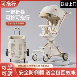 Lightweight Foldable Stroller for Kids, a Great Tool for Taking Children Out, Can Sit or Lie Flat, Two-Way High-View Baby Stroller Lightweight Foldable Stroller for Kids, a Great Tool for Taking Children Out, Can Sit or Lie Flat, Two-Way High-View Baby Stroller