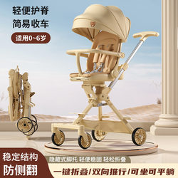 Baby carriage can be Reclining baby walking baby Handy Gadget light Foldable kids can be Reclining baby High View baby stroller Baby carriage can be Reclining baby walking baby Handy Gadget light Foldable kids can be Reclining baby High View baby stroller