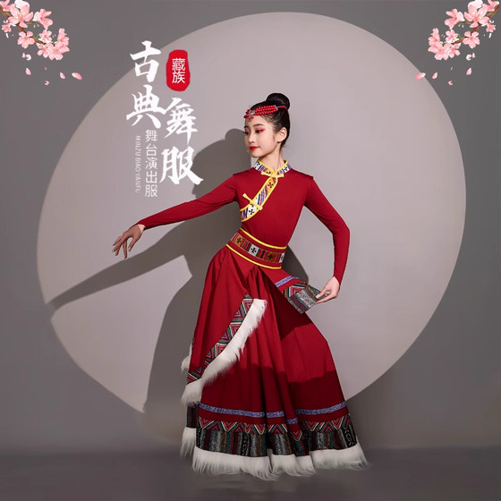Children's Tibetan dance costumes for girls elementary and middle school students' ethnic dance big skirt performance practice Tibetan skirt girls
Children's Tibetan dance costumes for girls elementary and middle school students' ethnic dance big skirt performance practice Tibetan skirt girls