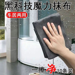 Black Technology Magic Cloth for Cleaning Glass, Streak-Free, Watermark-Free, Thickened, Household Magic Mirror Cleaning Tool Black Technology Magic Cloth for Cleaning Glass, Streak-Free, Watermark-Free, Thickened, Household Magic Mirror Cleaning Tool
