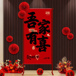 Wedding Room Decoration Wedding Banner Bride Engagement Photo Props Decoration Wedding Welcome Hanging Cloth Guide Bracket Set Wedding Room Decoration Wedding Banner Bride Engagement Photo Props Decoration Wedding Welcome Hanging Cloth Guide Bracket Set