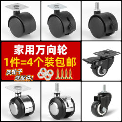 1.5 inch 2 inch caster straight teeth with brake wheel straight wheel air conditioning fan universal wheel baby bed caster furniture wheel 1.5 inch 2 inch caster straight teeth with brake wheel straight wheel air conditioning fan universal wheel baby bed caster furniture wheel