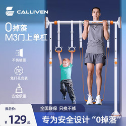 Horizontal Bar for Home Indoor Wall Pull-Ups, Door-Mounted Single Bar, No-Drill Floor-Standing Horizontal Bar Fitness Equipment Horizontal Bar for Home Indoor Wall Pull-Ups, Door-Mounted Single Bar, No-Drill Floor-Standing Horizontal Bar Fitness Equipment