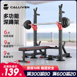 Calliven Bench Press Rack Home Squat Rack Fitness Equipment Men's Barbell Rack Bench Press Bench Adjustable Weight Bench Calliven Bench Press Rack Home Squat Rack Fitness Equipment Men's Barbell Rack Bench Press Bench Adjustable Weight Bench