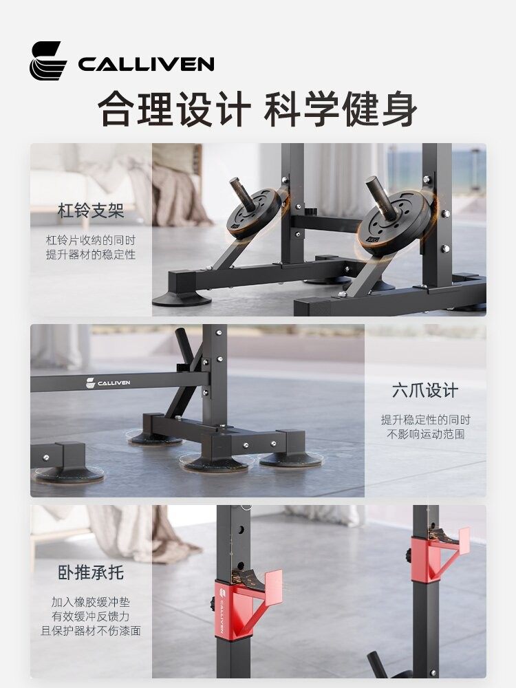 Calliven Bench Press Rack Squat Rack Adjustable Weightlifting Bed