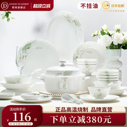 2025 Bowl and Plate Set for Home Use, Light Luxury Jingdezhen High-End Ceramic Tableware Set, Bowls and Plates for Housewarming 2025 Bowl and Plate Set for Home Use, Light Luxury Jingdezhen High-End Ceramic Tableware Set, Bowls and Plates for Housewarming