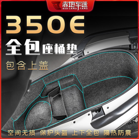 Suitable for Shengshi 350E seat bucket pad, rear seat toilet shock-absorbing protective pad, bucket lining protective pad accessories modification
Suitable for Shengshi 350E seat bucket pad, rear seat toilet shock-absorbing protective pad, bucket lining protective pad accessories modification