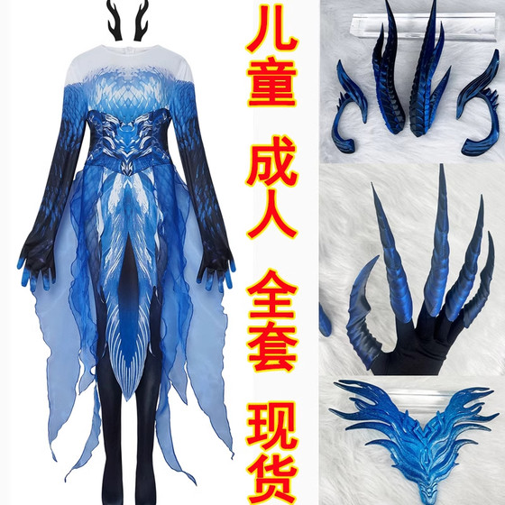Ao Run Cos Cos Clothing Two Dimension Children's Clothing Ao Run Longjiao C Clothing Wig Earrings Cosplay Full Set Ao Run Cos Cos Clothing Two Dimension Children's Clothing Ao Run Longjiao C Clothing Wig Earrings Cosplay Full Set