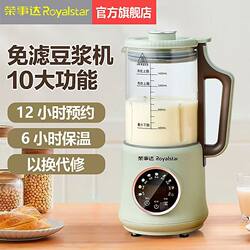 Rongshida Blender For Home small full-automatic multi-functional Juicer non-boiling cooking machine large capacity soybean milk machine Rongshida Blender For Home small full-automatic multi-functional Juicer non-boiling cooking machine large capacity soybean milk machine