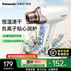 Panasonic hair dryer WNE6A6B household high-power negative ion hair care dormitory student portable constant temperature 1005 Panasonic hair dryer WNE6A6B household high-power negative ion hair care dormitory student portable constant temperature 1005