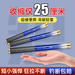 High-Performance Carp Fishing Rod, Pocket-Sized High-Carbon Stream Rod, Ultra-Light and Ultra-Hard, Mini Portable 28-Tune 19-Short-Hand Rod, Crucian Carp Rod High-Performance Carp Fishing Rod, Pocket-Sized High-Carbon Stream Rod, Ultra-Light and Ultra-Hard, Mini Portable 28-Tune 19-Short-Hand Rod, Crucian Carp Rod
