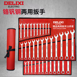 Delixi Wrench Tool Set, Complete Set of Plum Blossom Wrenches, Ratchet Wrench, Dual-Purpose Open-End Wrench Set Delixi Wrench Tool Set, Complete Set of Plum Blossom Wrenches, Ratchet Wrench, Dual-Purpose Open-End Wrench Set