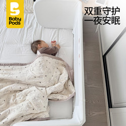 Babypods Bed-In-Bed Newborn Sleeping Anti-Fall Multifunctional Portable Bed Fence Guardrail Sleeping Crib Babypods Bed-In-Bed Newborn Sleeping Anti-Fall Multifunctional Portable Bed Fence Guardrail Sleeping Crib