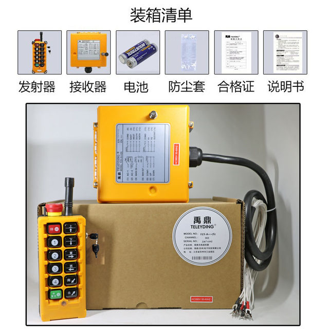 Yuding Industrial Remote Control F A Emergency Stop Key Type