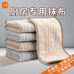 Dishwashing Cloth, Kitchen-Specific Rag, Absorbent, Easy to Clean, Not Prone to Lint, Not Prone to Oil Stains, Household Cleaning Table Towel Dishwashing Cloth, Kitchen-Specific Rag, Absorbent, Easy to Clean, Not Prone to Lint, Not Prone to Oil Stains, Household Cleaning Table Towel