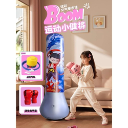Nezha tumbler boxing training equipment Nezha tumbler boxing training equipment