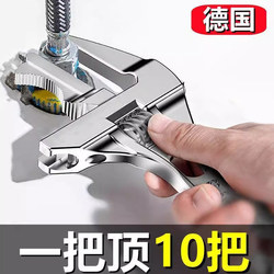 German Imported Bathroom Wrench, Adjustable, Detachable, Multi-Functional Universal Pipe Wrench, Large Opening Faucet Wrench German Imported Bathroom Wrench, Adjustable, Detachable, Multi-Functional Universal Pipe Wrench, Large Opening Faucet Wrench