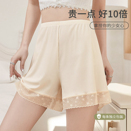 Anti-exposure ice silk non-curl safety pants for women lace loose pajamas in summer wear insurance base shorts 2025
Anti-exposure ice silk non-curl safety pants for women lace loose pajamas in summer wear insurance base shorts 2025