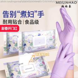 Food-Grade Certified Dishwashing Gloves, Disposable Design, Ultra-Durable for Cleaning the Kitchen, a Must-Have Helper for Washing Dishes Food-Grade Certified Dishwashing Gloves, Disposable Design, Ultra-Durable for Cleaning the Kitchen, a Must-Have Helper for Washing Dishes