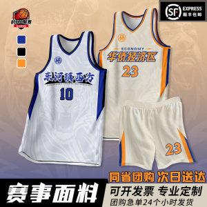 Children's basketball uniform suit men's custom-made American basketball game team uniform Chinese college student quick-drying training sports jersey 
Children's basketball uniform suit men's custom-made American basketball game team uniform Chinese college student quick-drying training sports jersey