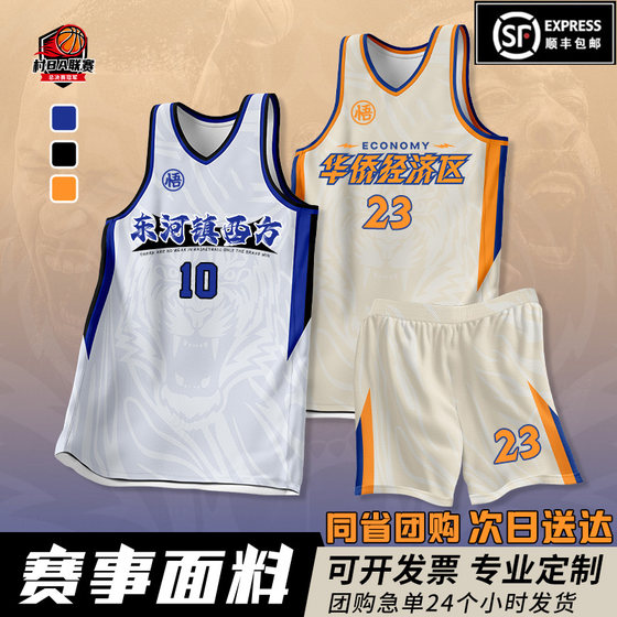 Children's basketball uniform suit men's custom-made American basketball game team uniform Chinese college student quick-drying training sports jersey
Children's basketball uniform suit men's custom-made American basketball game team uniform Chinese college student quick-drying training sports jersey
