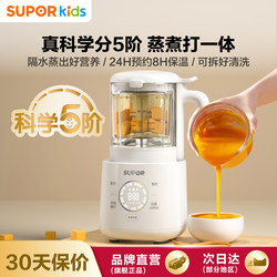 Supor Multi-Functional Baby Food Processor for Different Age Groups, Steaming and Cooking All-In-One, Rice Cereal, Special Tool Fb07 Supor Multi-Functional Baby Food Processor for Different Age Groups, Steaming and Cooking All-In-One, Rice Cereal, Special Tool Fb07