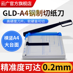 Yunguang Flagship Store GLD-a4 Paper Cutter Paper Cutter Paper Cutter Paper Cutter Paper Cutter Cutting Machine Cutting Iron Sheet pvc Cutting Photo Business Card File Office Manual Trimmer Cutting Paper Cutting Edge Cutting Knife a3 Yunguang Flagship Store GLD-a4 Paper Cutter Paper Cutter Paper Cutter Paper Cutter Paper Cutter Cutting Machine Cutting Iron Sheet pvc Cutting Photo Business Card File Office Manual Trimmer Cutting Paper Cutting Edge Cutting Knife a3