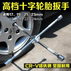 Car Tire Wrench, Cross Wrench, Labor-Saving Tool for Changing Spare Tires, Socket Wrench for Tire Replacement Car Tire Wrench, Cross Wrench, Labor-Saving Tool for Changing Spare Tires, Socket Wrench for Tire Replacement