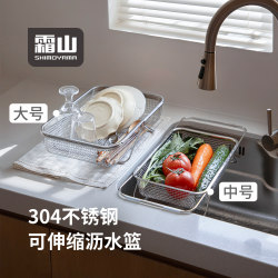 Shuangshan 304 stainless steel drain basket retractable kitchen sink drain rack household sink dish drain rack Shuangshan 304 stainless steel drain basket retractable kitchen sink drain rack household sink dish drain rack