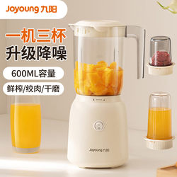 Jiuyang Juicer For Home small cooking machine mixing auxiliary fruit electric juicing Cup juicer L6-L621 Jiuyang Juicer For Home small cooking machine mixing auxiliary fruit electric juicing Cup juicer L6-L621