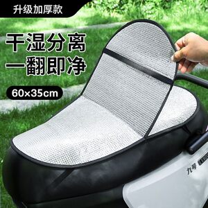 Electric vehicle sunscreen seat cushion thickened anti-scalding battery seat cushion cover waterproof universal motorcycle thermal insulation seat cushion Electric vehicle sunscreen seat cushion thickened anti-scalding battery seat cushion cover waterproof universal motorcycle thermal insulation seat cushion