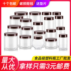 Storage jar with lid food grade transparent sealed plastic bottle Storage jar with lid food grade transparent sealed plastic bottle
