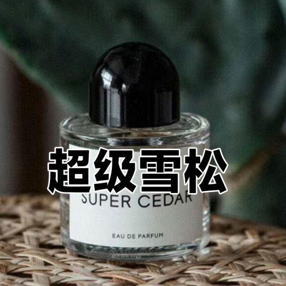Frosty Feng Bailiduo Genuine Northern Spring Super Cedar Fragrance Sample Packed Wooden Niche Flavor Lasting 
Frosty Feng Bailiduo Genuine Northern Spring Super Cedar Fragrance Sample Packed Wooden Niche Flavor Lasting