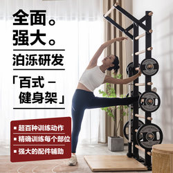 Boro Installation-Free Ribbed Wooden Frame Indoor Home Fitness Equipment Pull-Up Training Rehabilitation Dance Leg Stretching Boro Installation-Free Ribbed Wooden Frame Indoor Home Fitness Equipment Pull-Up Training Rehabilitation Dance Leg Stretching