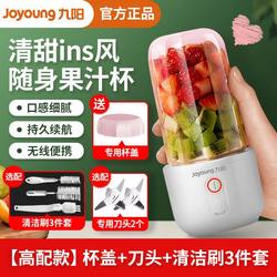 Joyoung Juicer, Portable Small Electric Fruit Juicer for Home Use, Dormitory, Juice Cup, Mini Juicer Lj4171 Joyoung Juicer, Portable Small Electric Fruit Juicer for Home Use, Dormitory, Juice Cup, Mini Juicer Lj4171