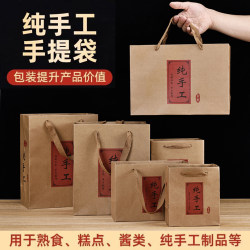 In-Stock Handmade Tote Bags, Kraft Paper Baking Mooncake Packaging Bags, New Year Goods, Cooked Food, Honey Bags In-Stock Handmade Tote Bags, Kraft Paper Baking Mooncake Packaging Bags, New Year Goods, Cooked Food, Honey Bags