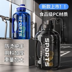 Internet celebrity water cup large capacity plastic sports water bottle summer straw cup portable belly cup tons of barrel customization Internet celebrity water cup large capacity plastic sports water bottle summer straw cup portable belly cup tons of barrel customization