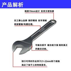 Special Dead Wrench for Scaffolding Scaffolding Shed Rack Open-ended Torx Dual-purpose Wrench Multifunctional Special Dead Wrench for Scaffolding Scaffolding Shed Rack Open-ended Torx Dual-purpose Wrench Multifunctional