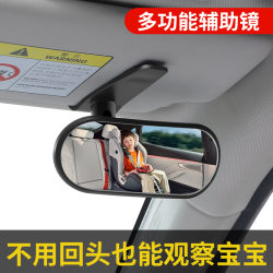 Baby observation mirror Child safety seat reverse baby reflector basket rearview mirror Korean car rear mirror Baby observation mirror Child safety seat reverse baby reflector basket rearview mirror Korean car rear mirror