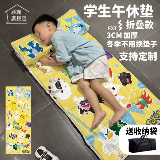 Yellow Pokémon Pikachu Primary School Students' Nap Mat Children's Foldable Moisture-proof Mat Home Flooring Shop
Yellow Pokémon Pikachu Primary School Students' Nap Mat Children's Foldable Moisture-proof Mat Home Flooring Shop