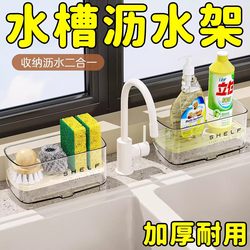Large capacity kitchen sink drain rack Large capacity kitchen sink drain rack