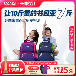 Cams Suspension Weight-Reducing Schoolbag for Kidsren, Primary School Students, Grades One to Three, Four and Six, Boys and Girls, Large Capacity, Weight-Reducing and Spine-Protecting Cams Suspension Weight-Reducing Schoolbag for Kidsren, Primary School Students, Grades One to Three, Four and Six, Boys and Girls, Large Capacity, Weight-Reducing and Spine-Protecting